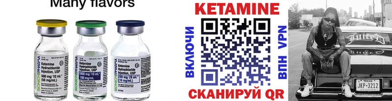 мега вход  Тотьма  Кетамин VHQ 