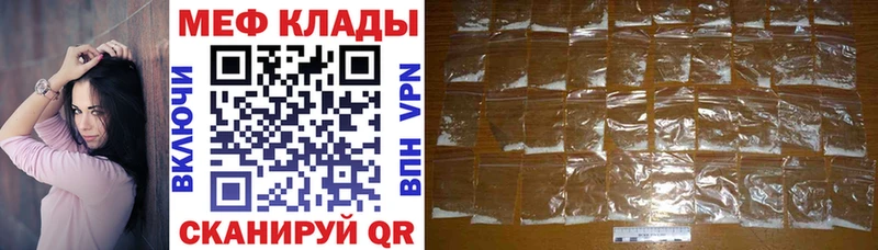 Мефедрон VHQ  МЕГА tor  Тотьма 