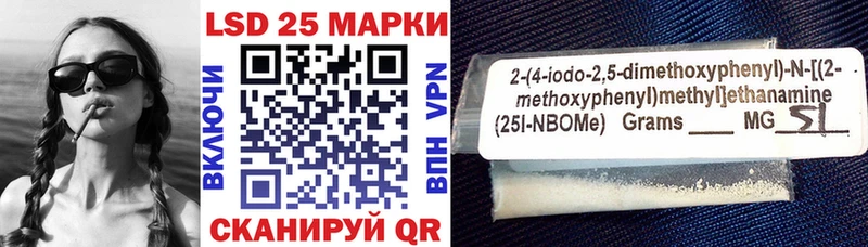 Марки 25I-NBOMe 1,8мг  Тотьма 